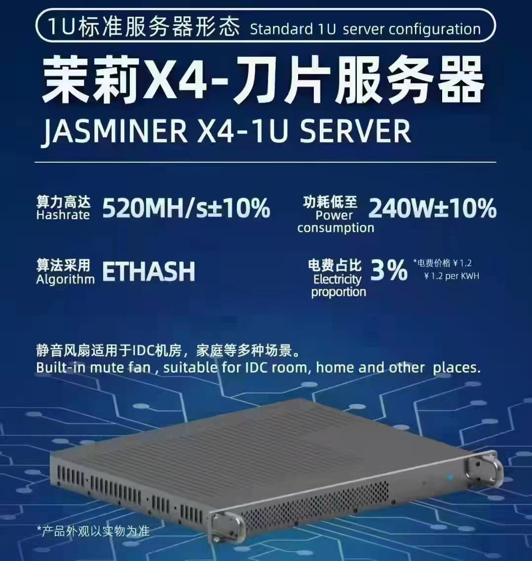 the newest YIGLEE JASMINE jasminer X4-1U SERVER 520M 240W cost-effetive very low power consumption